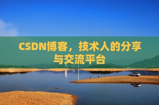 CSDN博客导出工具,便捷高效的博客内容管理工具 CSDN博客导出工具,便捷高效的博客内容管理工具